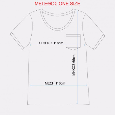 T-SHIRT ΦΑΡΔΥ ΚΟΝΤΟΜΑΝΙΚΟ